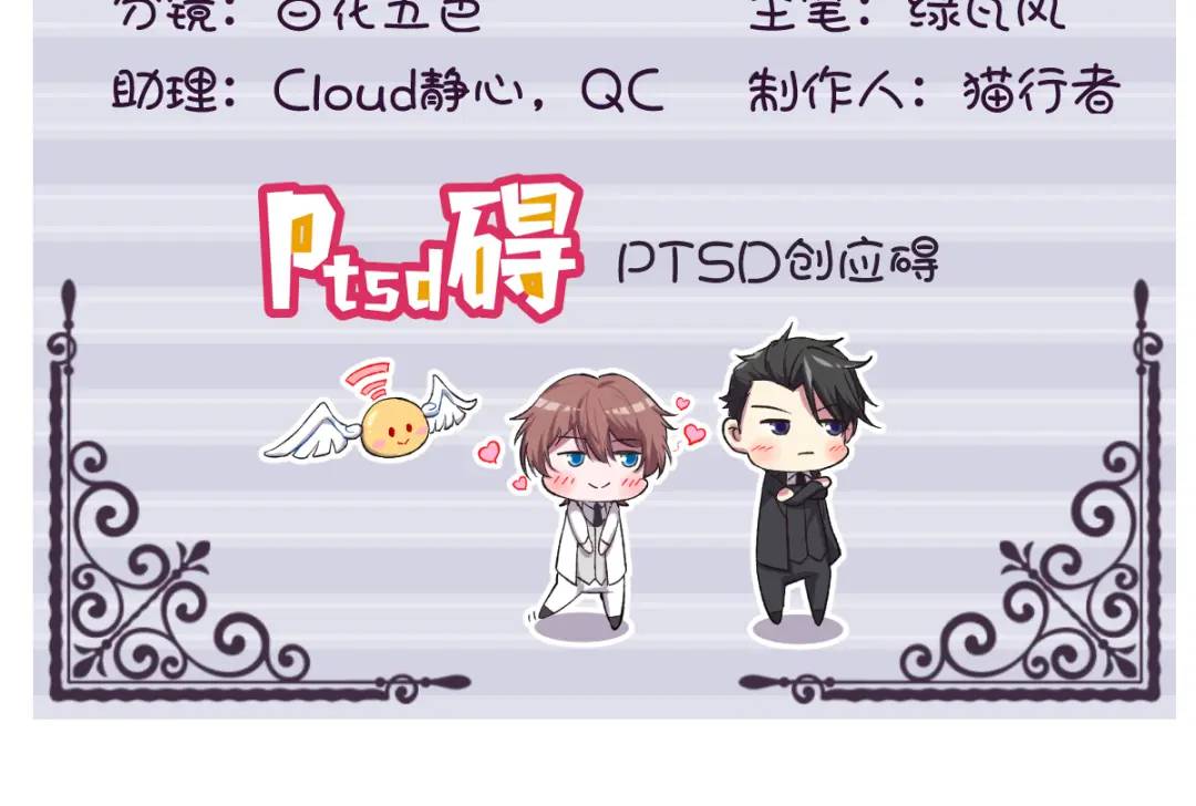 《沙雕渣攻今天又渣了我》092 贺总微笑的魅力 第4页
