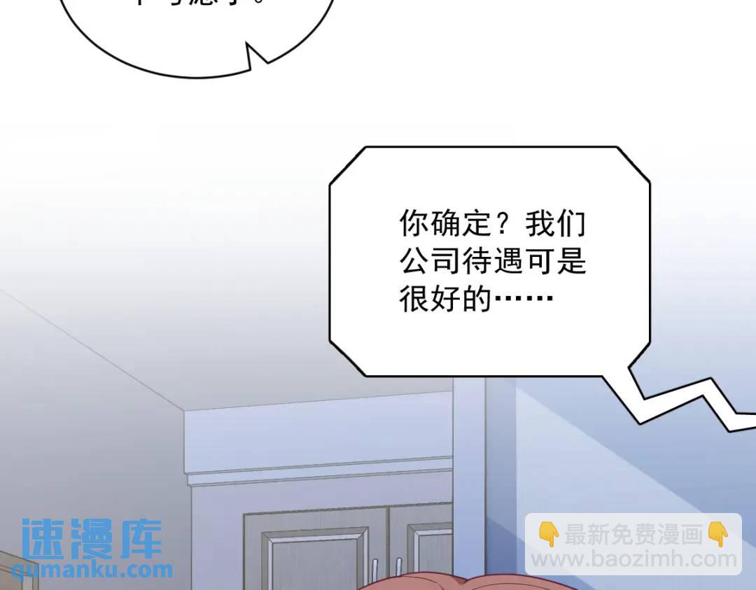 《沙雕渣攻今天又渣了我》092 贺总微笑的魅力 第9页