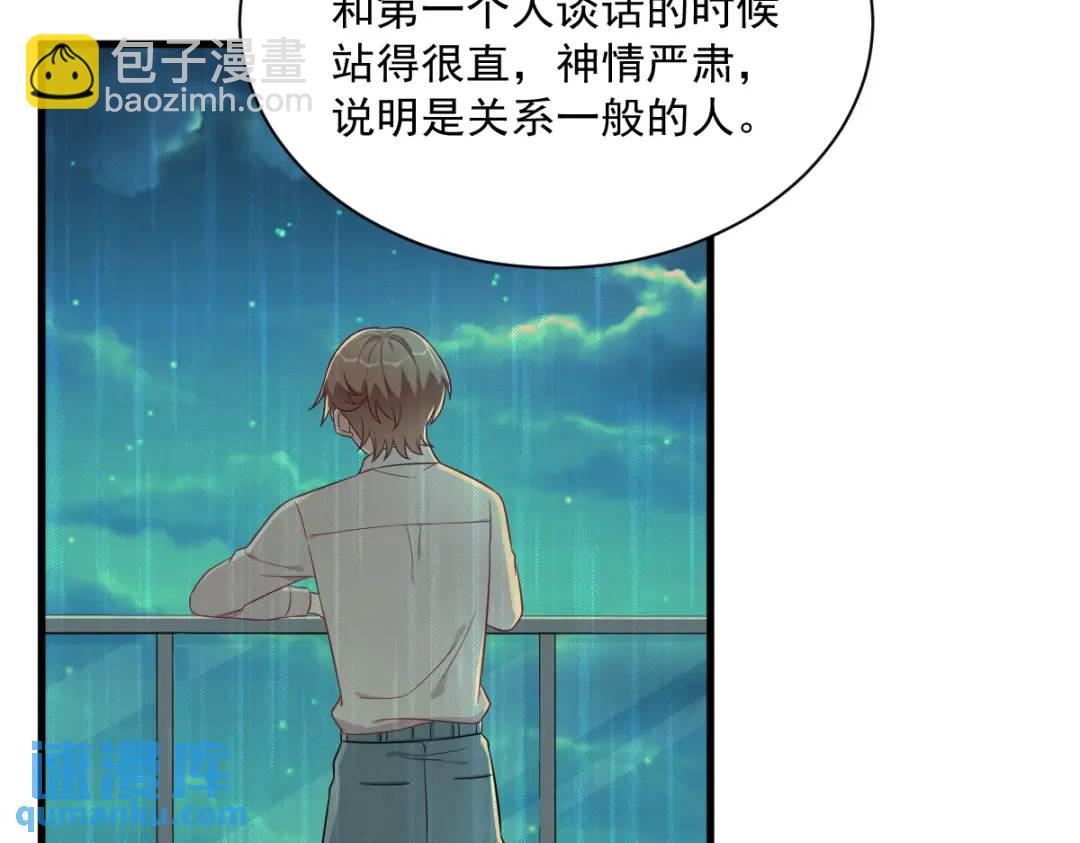 《沙雕渣攻今天又渣了我》093 我没有爱情 第11页