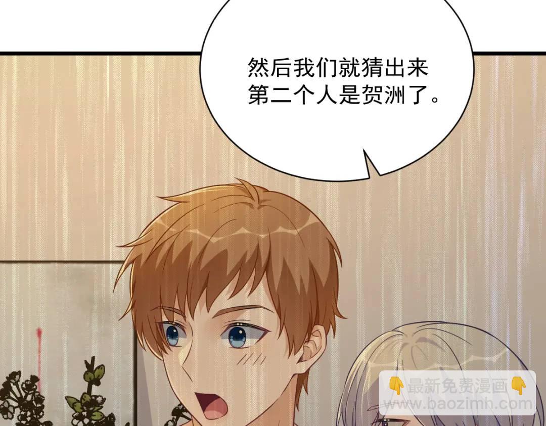 《沙雕渣攻今天又渣了我》093 我没有爱情 第14页