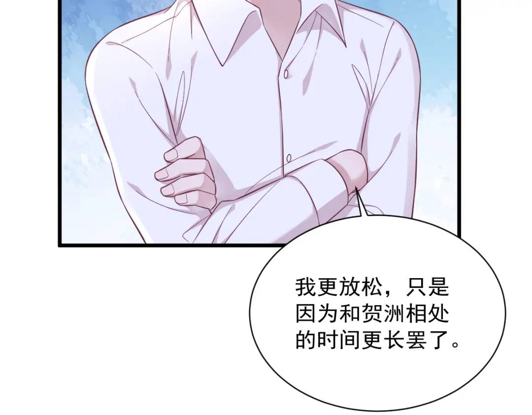 《沙雕渣攻今天又渣了我》093 我没有爱情 第17页