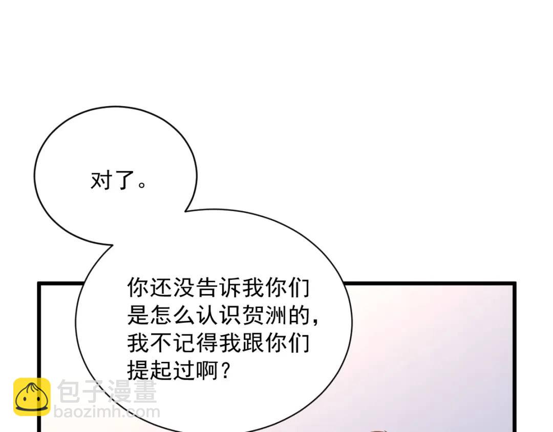 《沙雕渣攻今天又渣了我》093 我没有爱情 第18页