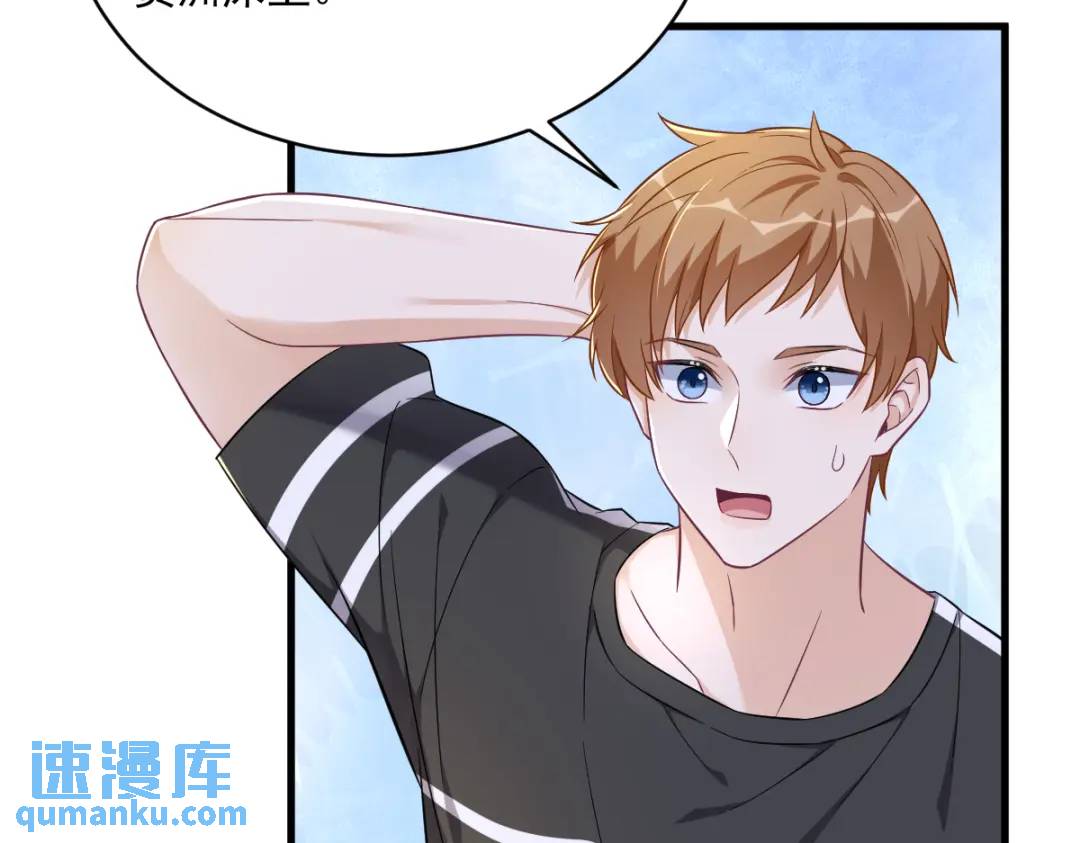 《沙雕渣攻今天又渣了我》093 我没有爱情 第21页