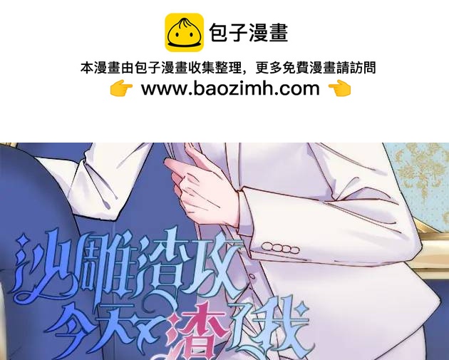 《沙雕渣攻今天又渣了我》093 我没有爱情 第2页