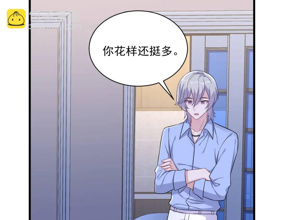 《沙雕渣攻今天又渣了我》093 我没有爱情 第33页