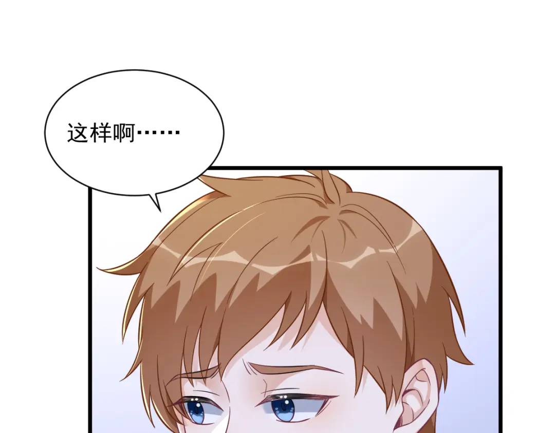 《沙雕渣攻今天又渣了我》093 我没有爱情 第35页
