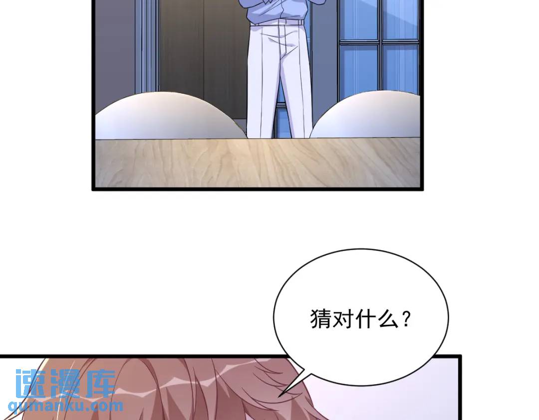 《沙雕渣攻今天又渣了我》093 我没有爱情 第7页