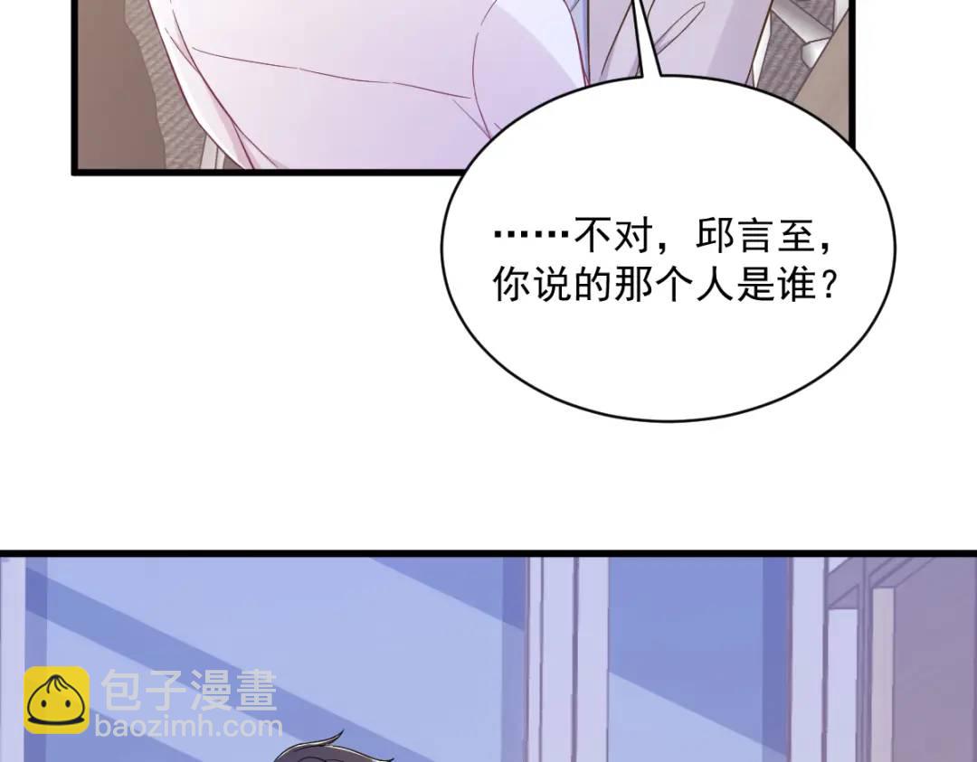 《沙雕渣攻今天又渣了我》95 准备辞煺他 第10页