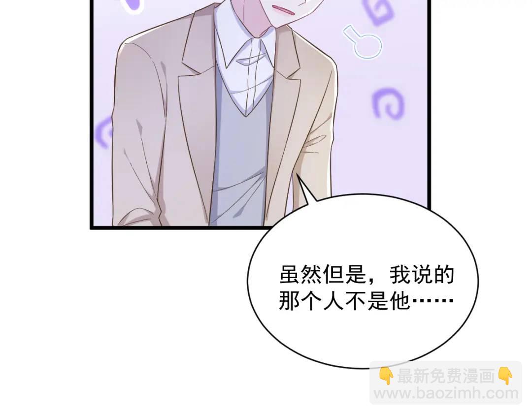《沙雕渣攻今天又渣了我》95 准备辞煺他 第15页
