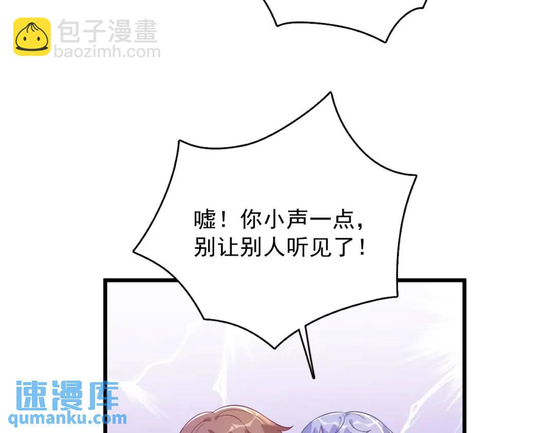 《沙雕渣攻今天又渣了我》95 准备辞煺他 第22页