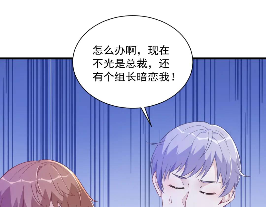 《沙雕渣攻今天又渣了我》95 准备辞煺他 第24页