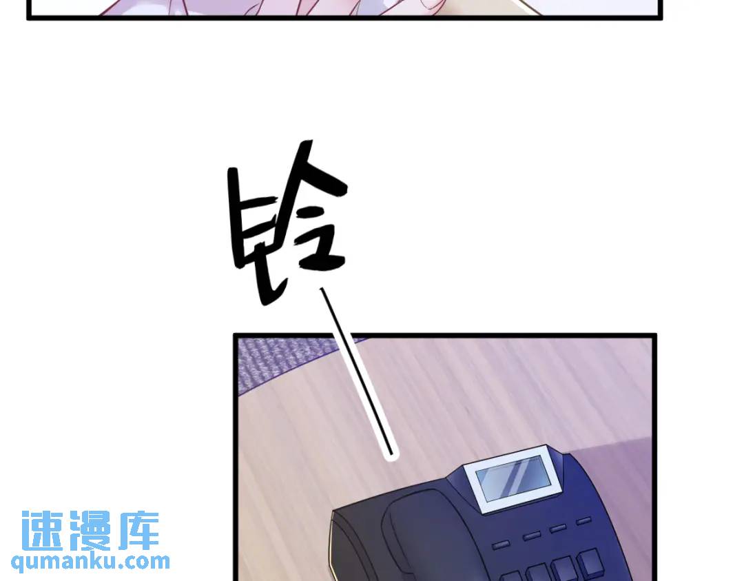 《沙雕渣攻今天又渣了我》95 准备辞煺他 第27页