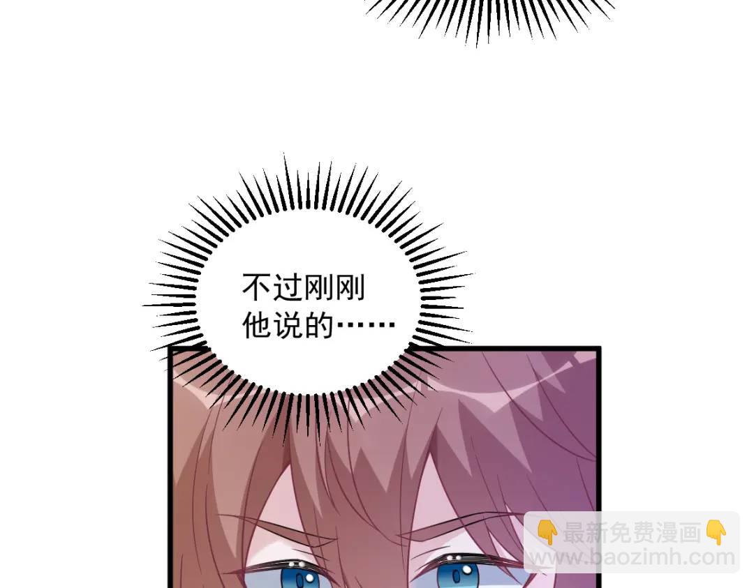 《沙雕渣攻今天又渣了我》95 准备辞煺他 第30页