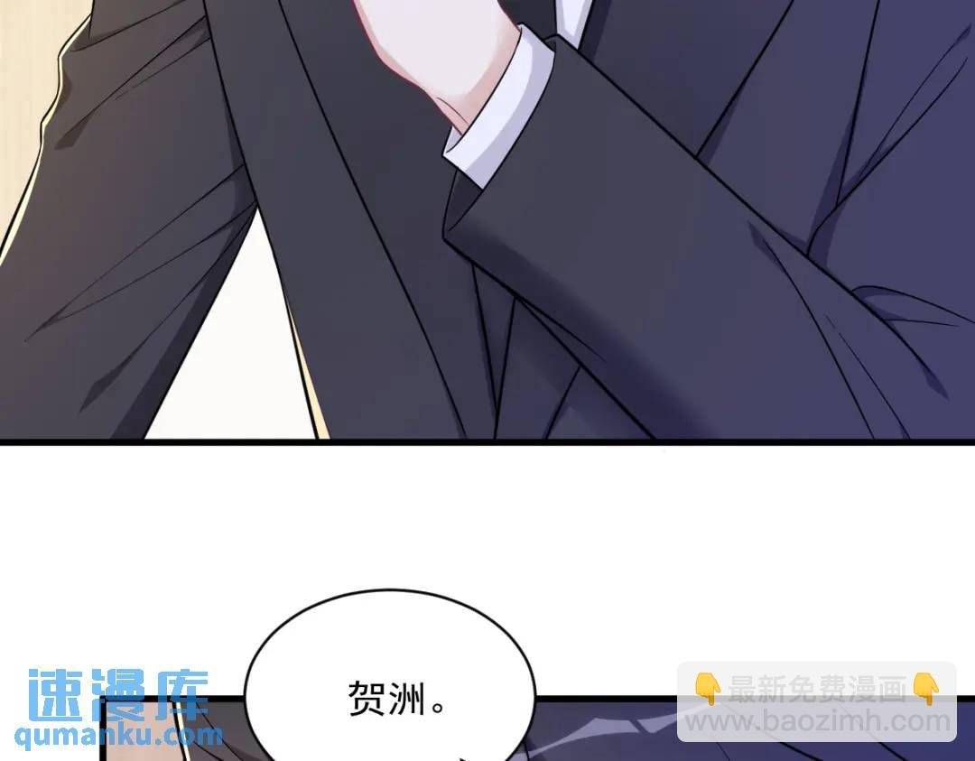 《沙雕渣攻今天又渣了我》95 准备辞煺他 第48页