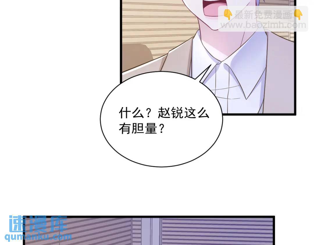 《沙雕渣攻今天又渣了我》95 准备辞煺他 第8页