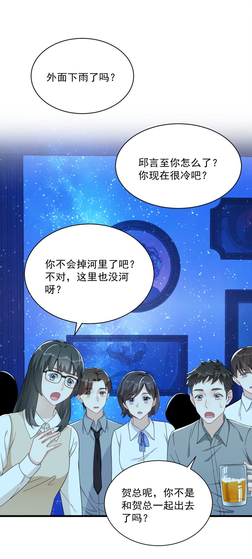 《沙雕渣攻今天又渣了我》106 再一次的疏离 第25页