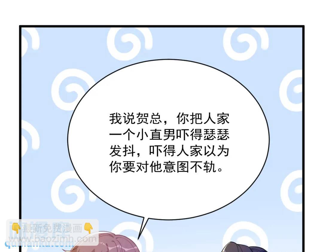 《沙雕渣攻今天又渣了我》97 恋爱游戏里的恋爱游戏 第10页