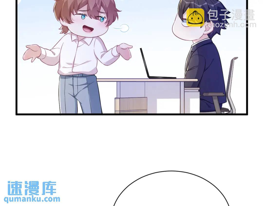 《沙雕渣攻今天又渣了我》97 恋爱游戏里的恋爱游戏 第11页