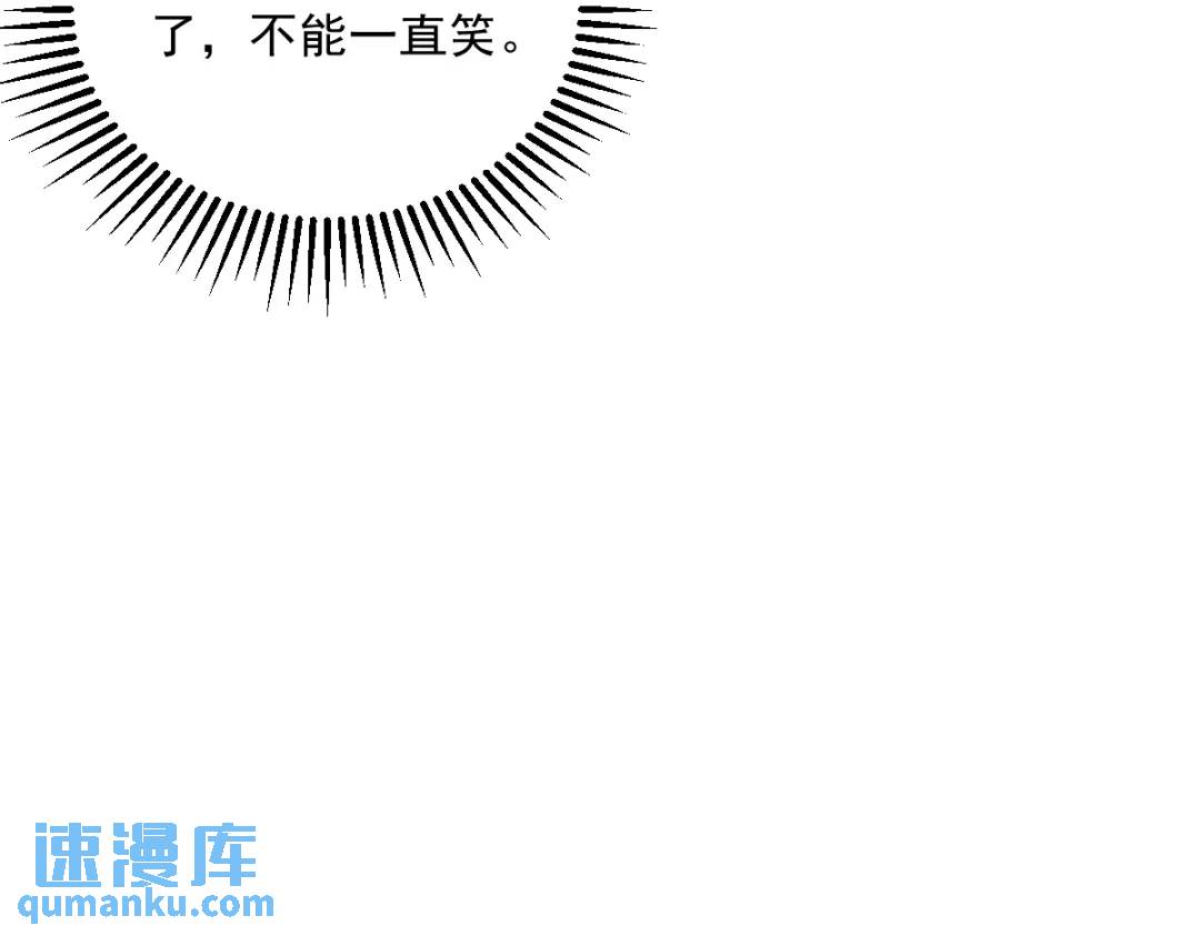 《沙雕渣攻今天又渣了我》97 恋爱游戏里的恋爱游戏 第24页