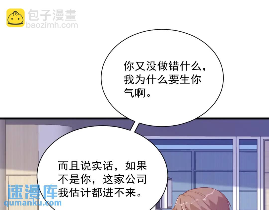 《沙雕渣攻今天又渣了我》97 恋爱游戏里的恋爱游戏 第30页