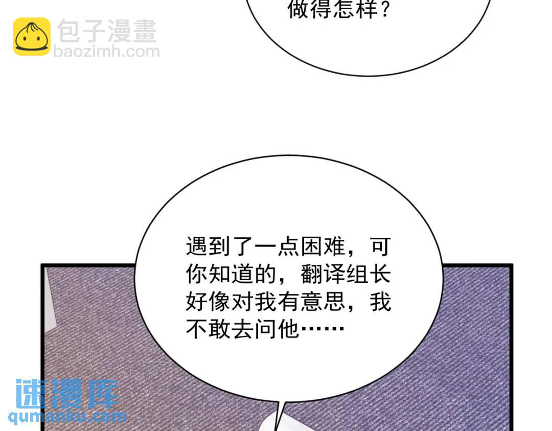 《沙雕渣攻今天又渣了我》97 恋爱游戏里的恋爱游戏 第37页