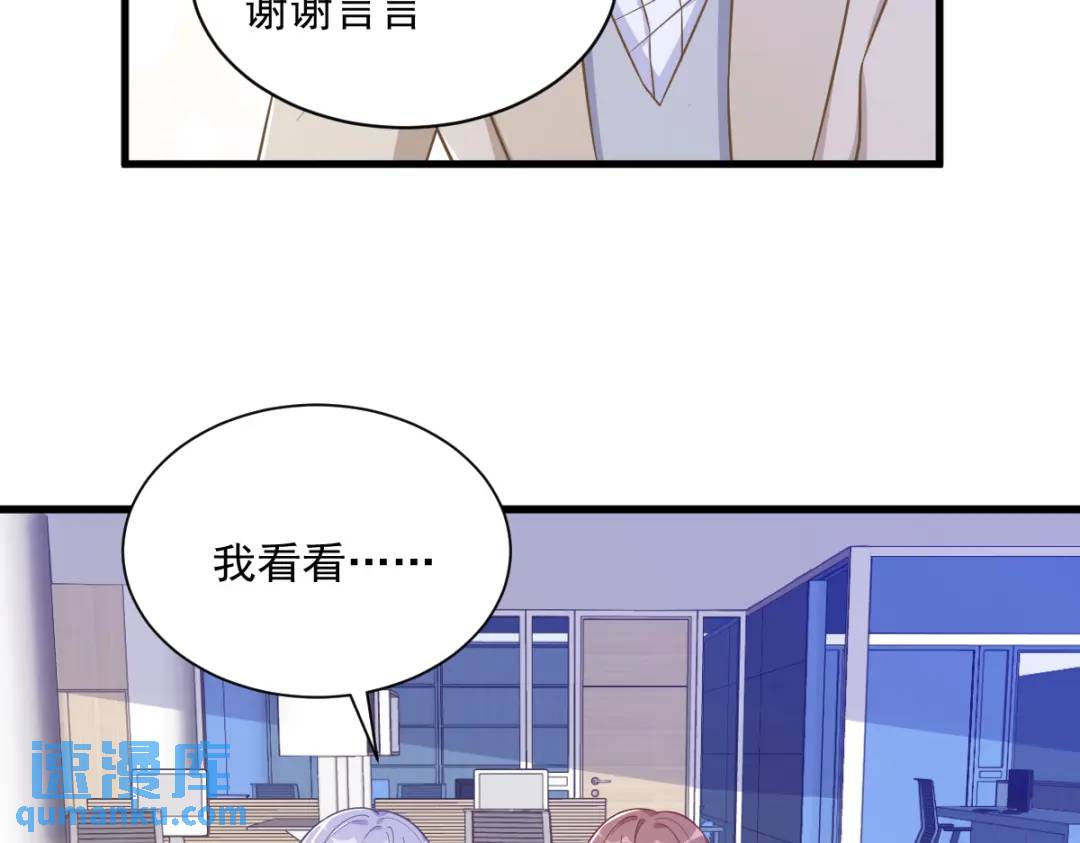 《沙雕渣攻今天又渣了我》97 恋爱游戏里的恋爱游戏 第44页