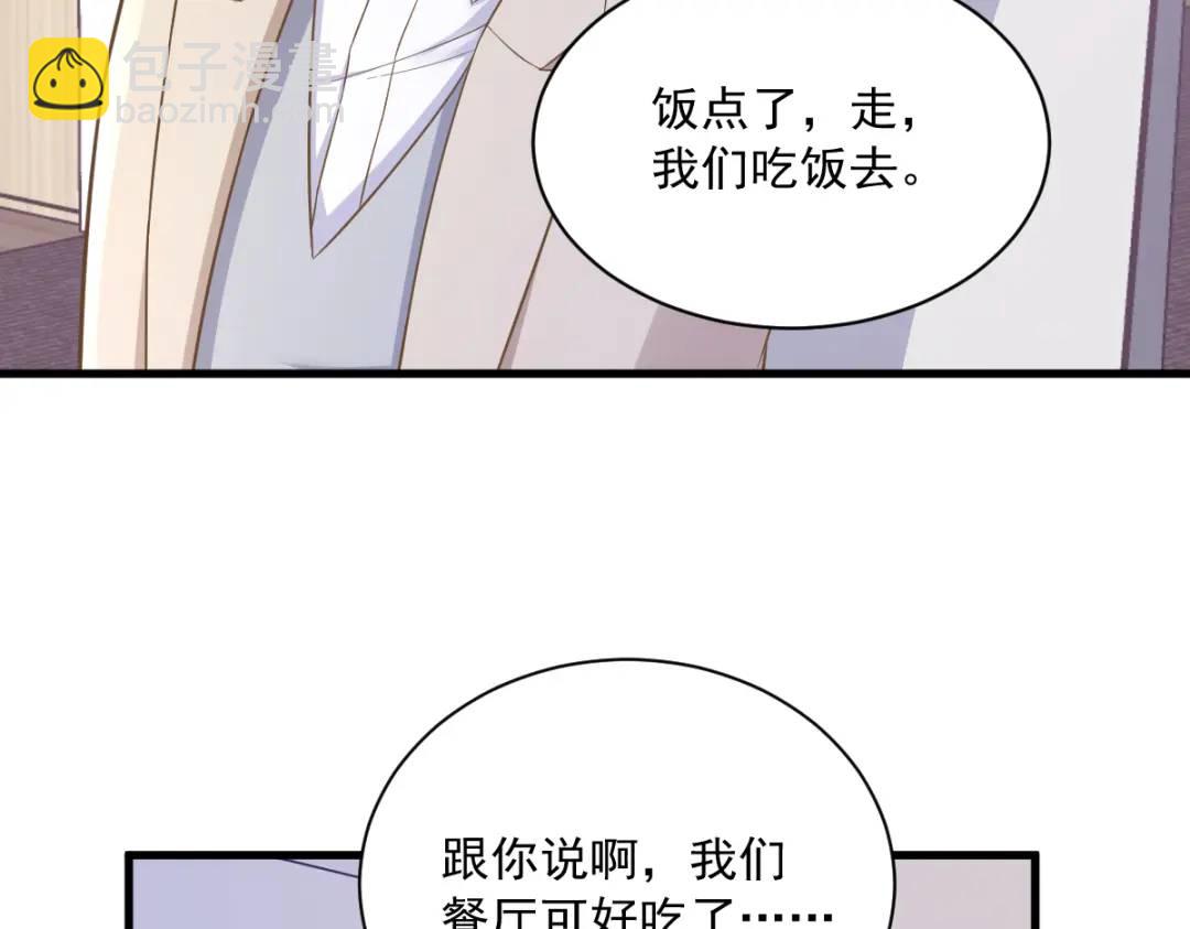 《沙雕渣攻今天又渣了我》97 恋爱游戏里的恋爱游戏 第49页