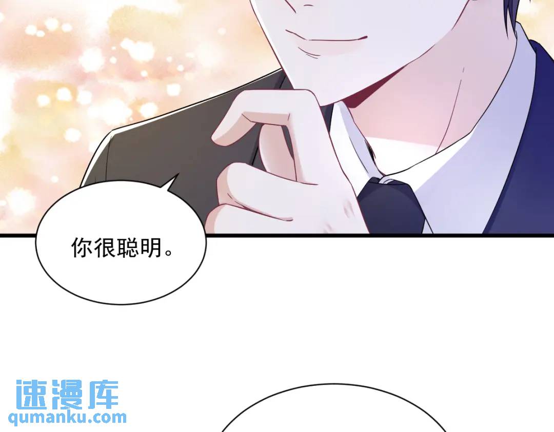 《沙雕渣攻今天又渣了我》96 做一头努力的驴子？ 第11页