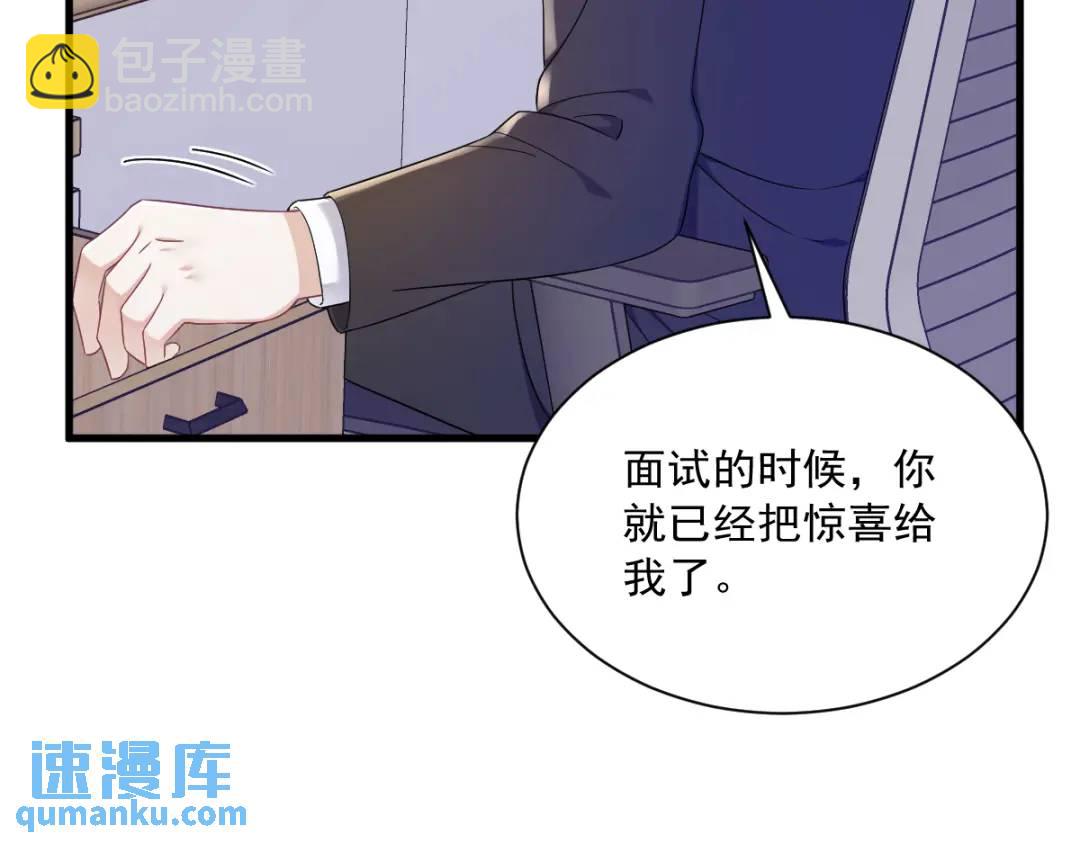 《沙雕渣攻今天又渣了我》96 做一头努力的驴子？ 第15页