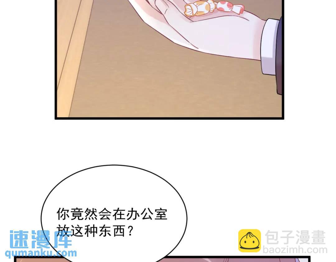 《沙雕渣攻今天又渣了我》96 做一头努力的驴子？ 第19页