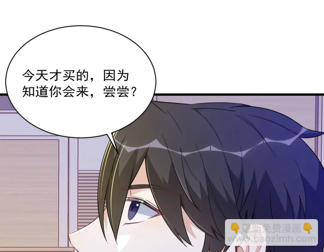 《沙雕渣攻今天又渣了我》96 做一头努力的驴子？ 第21页
