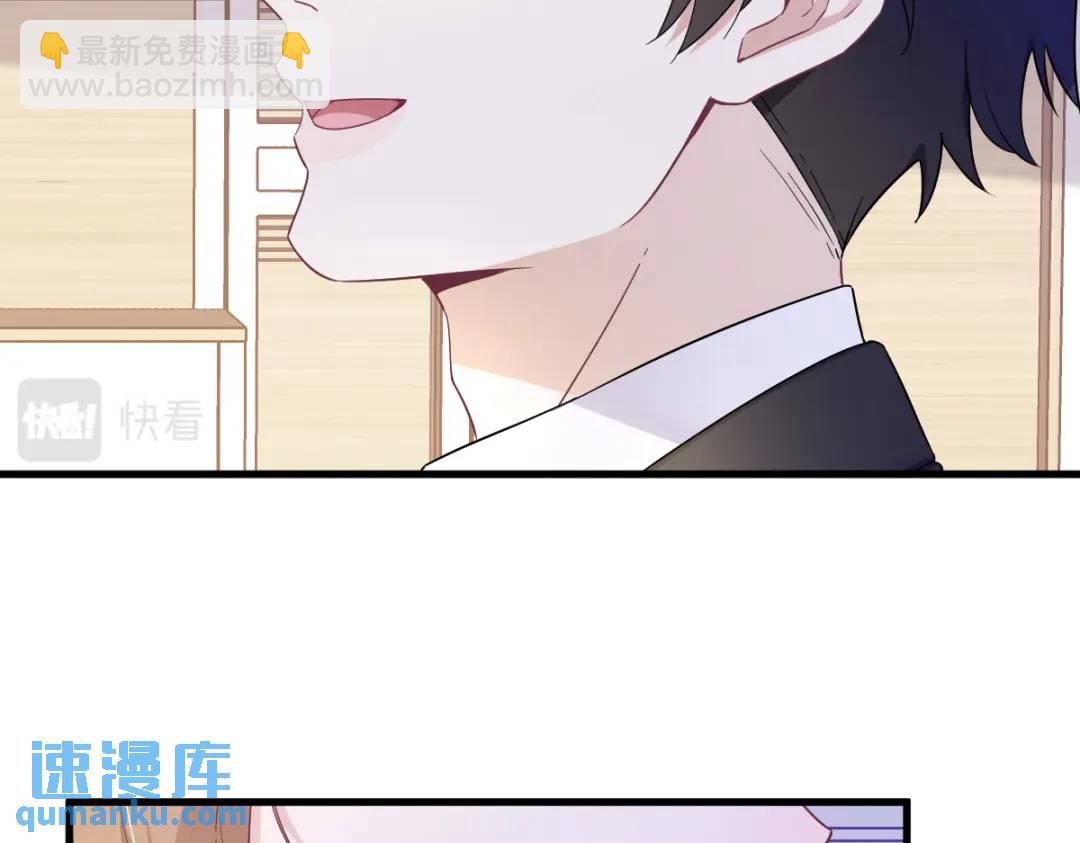 《沙雕渣攻今天又渣了我》96 做一头努力的驴子？ 第22页