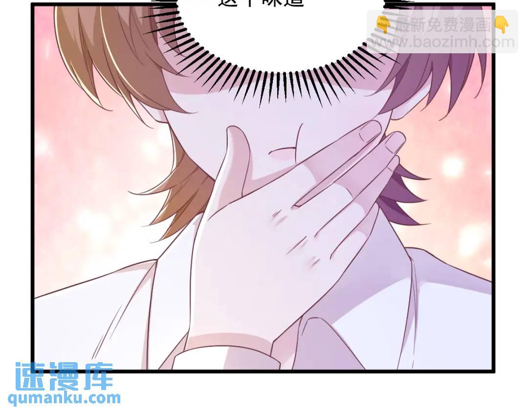 《沙雕渣攻今天又渣了我》96 做一头努力的驴子？ 第24页