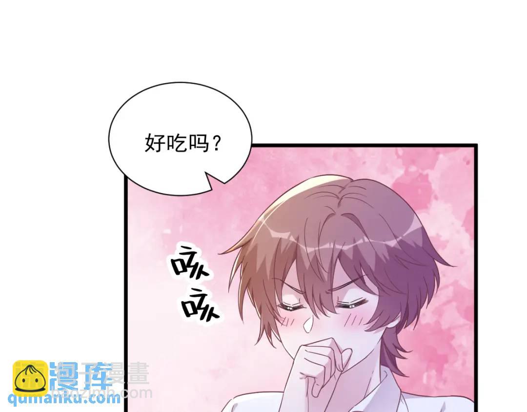 《沙雕渣攻今天又渣了我》96 做一头努力的驴子？ 第25页