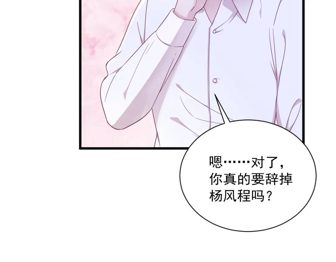《沙雕渣攻今天又渣了我》96 做一头努力的驴子？ 第26页