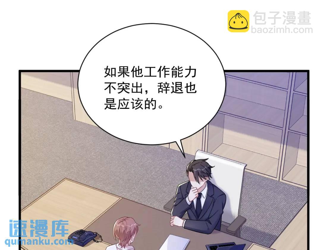 《沙雕渣攻今天又渣了我》96 做一头努力的驴子？ 第27页