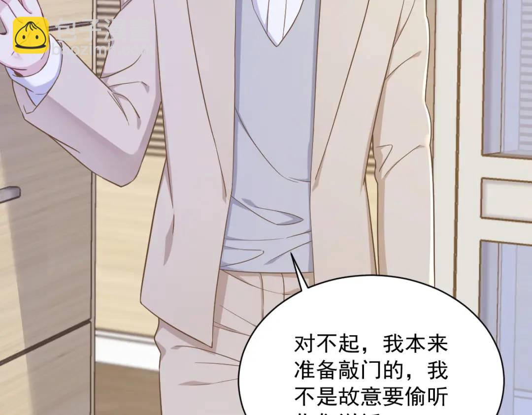 《沙雕渣攻今天又渣了我》96 做一头努力的驴子？ 第36页