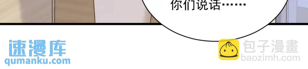 《沙雕渣攻今天又渣了我》96 做一头努力的驴子？ 第37页