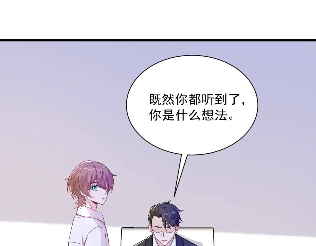 《沙雕渣攻今天又渣了我》96 做一头努力的驴子？ 第41页
