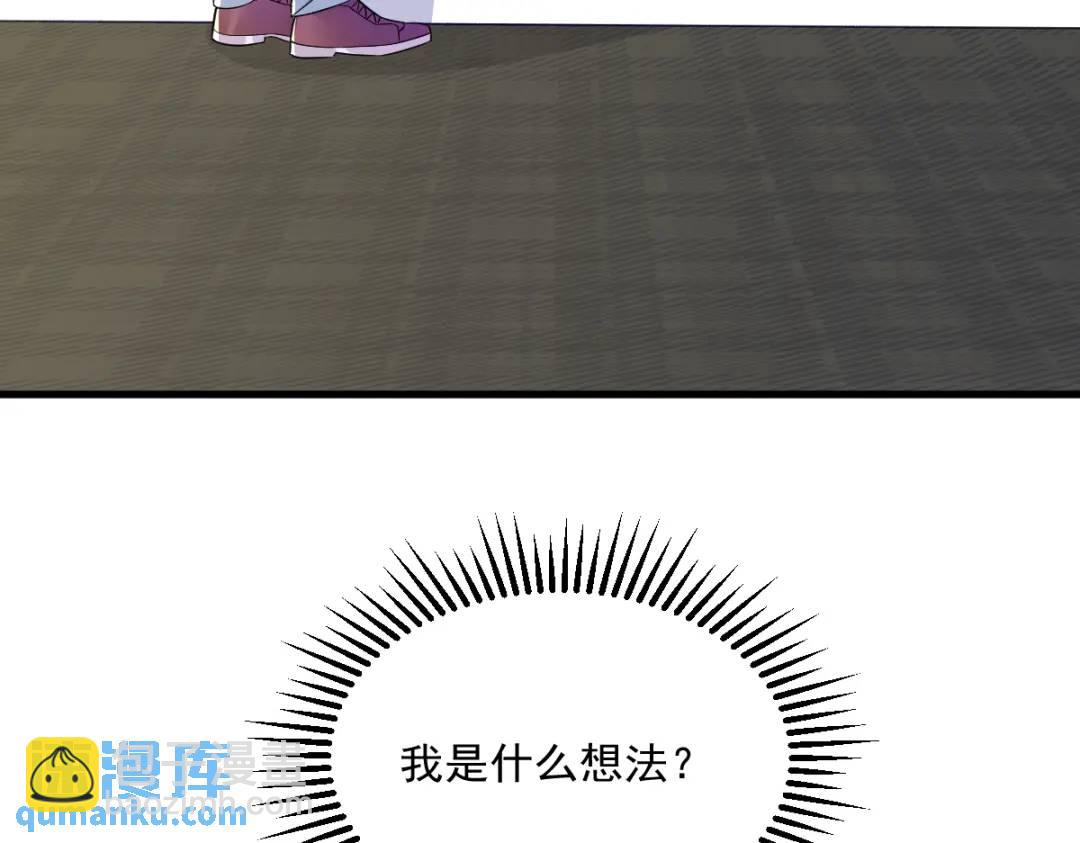 《沙雕渣攻今天又渣了我》96 做一头努力的驴子？ 第43页