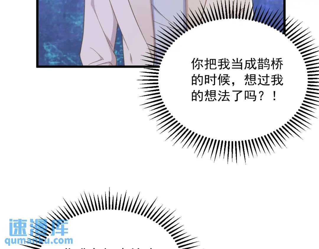 《沙雕渣攻今天又渣了我》96 做一头努力的驴子？ 第45页