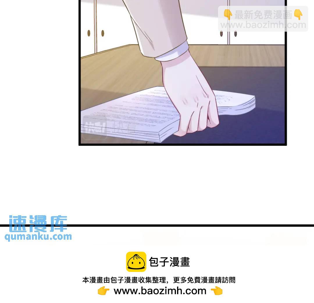 《沙雕渣攻今天又渣了我》96 做一头努力的驴子？ 第50页
