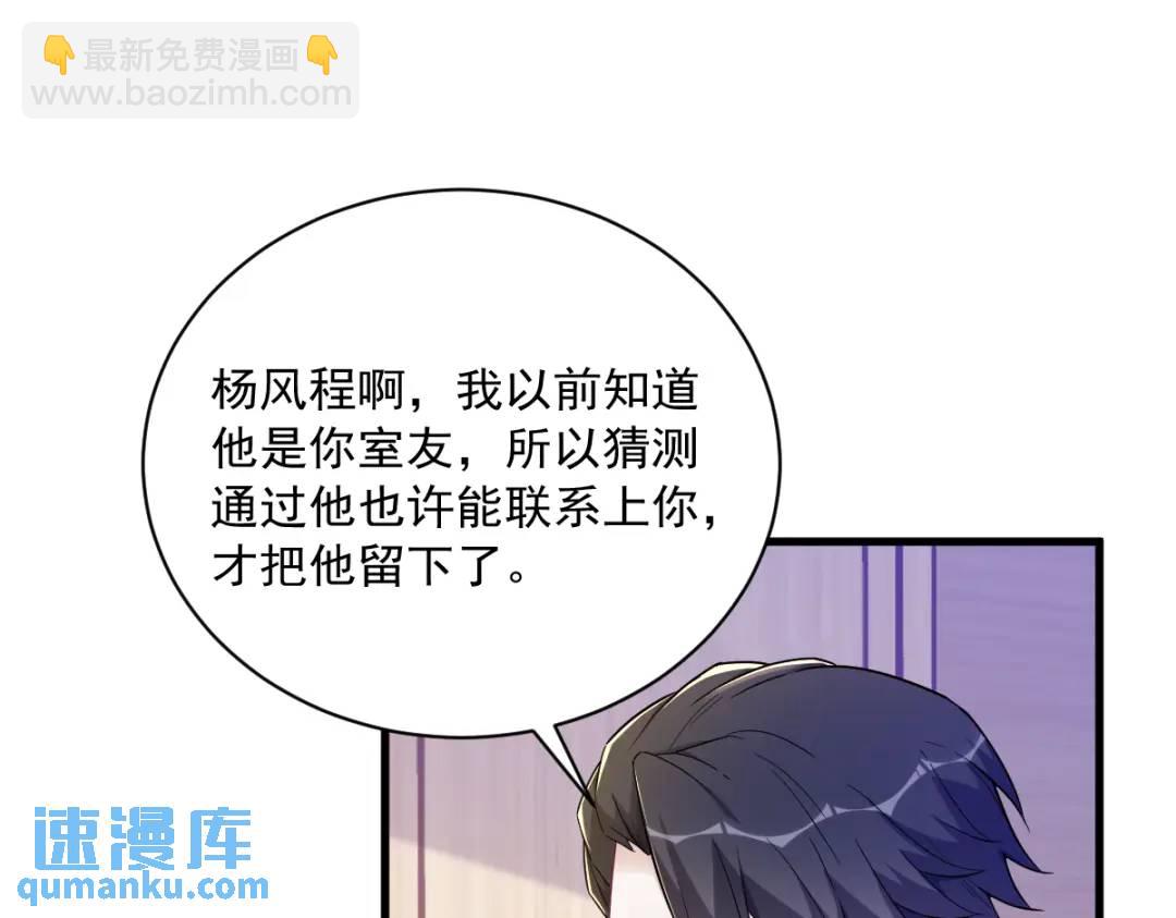 《沙雕渣攻今天又渣了我》96 做一头努力的驴子？ 第5页