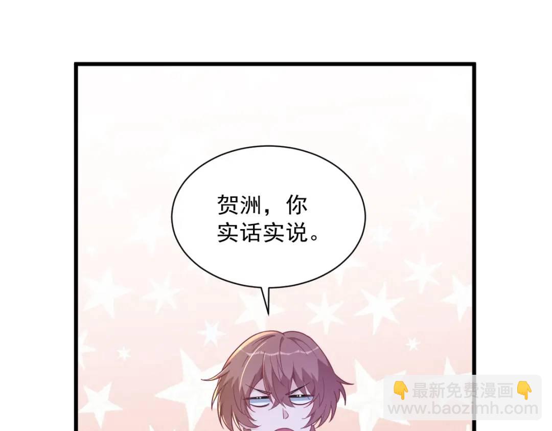 《沙雕渣攻今天又渣了我》96 做一头努力的驴子？ 第8页