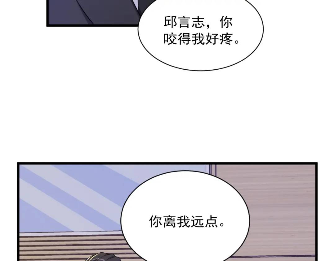 《沙雕渣攻今天又渣了我》99 老爹来了！ 第24页