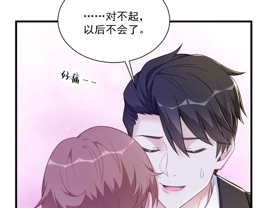 《沙雕渣攻今天又渣了我》99 老爹来了！ 第27页