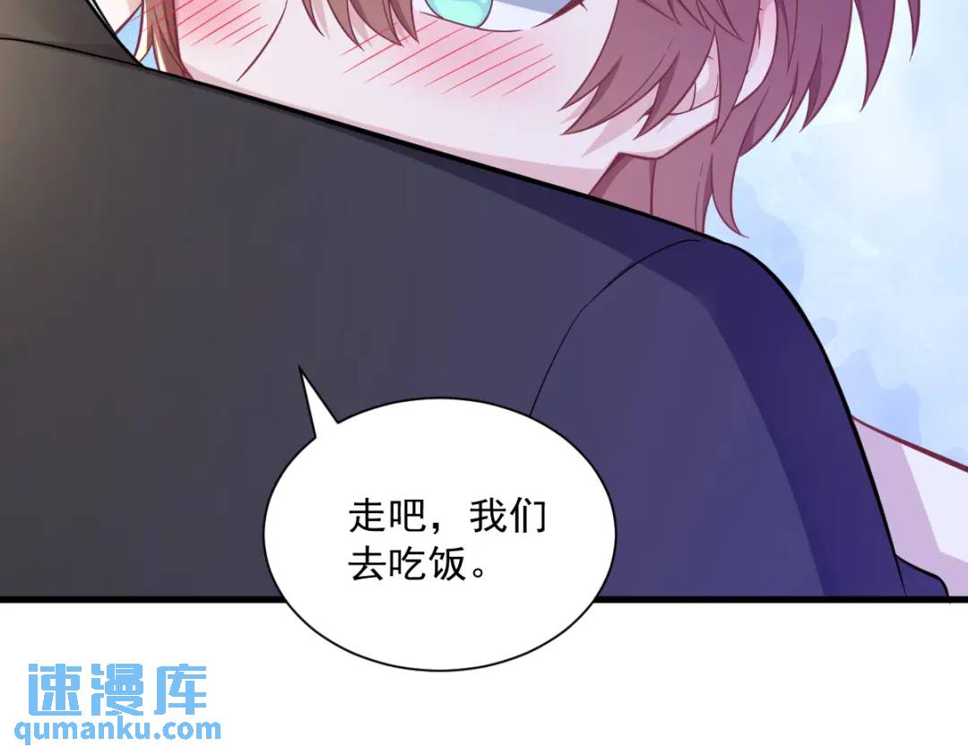 《沙雕渣攻今天又渣了我》99 老爹来了！ 第30页