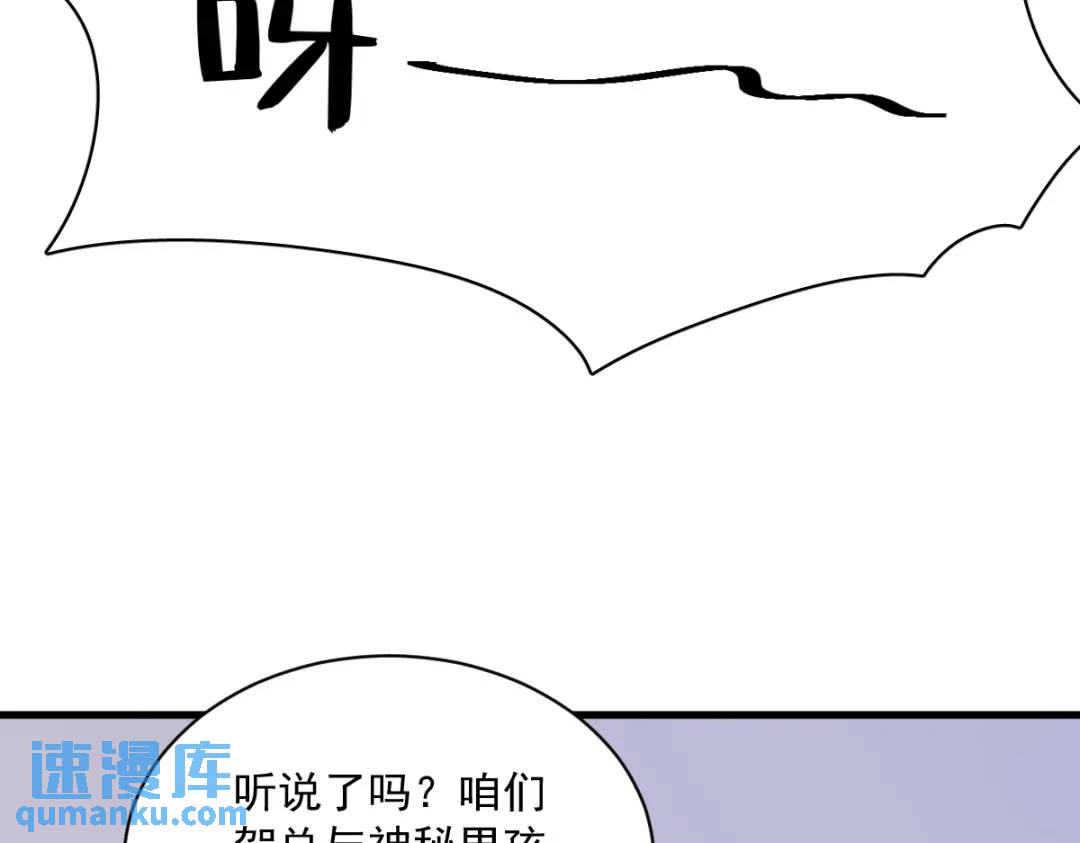 《沙雕渣攻今天又渣了我》99 老爹来了！ 第33页