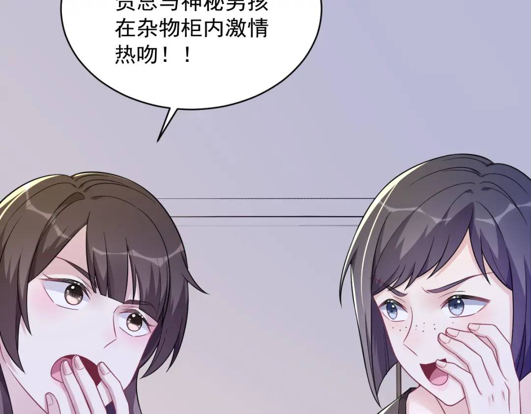 《沙雕渣攻今天又渣了我》99 老爹来了！ 第34页