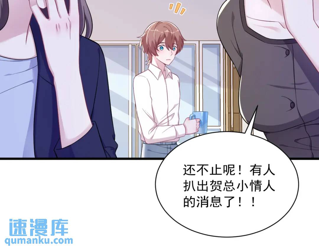 《沙雕渣攻今天又渣了我》99 老爹来了！ 第35页